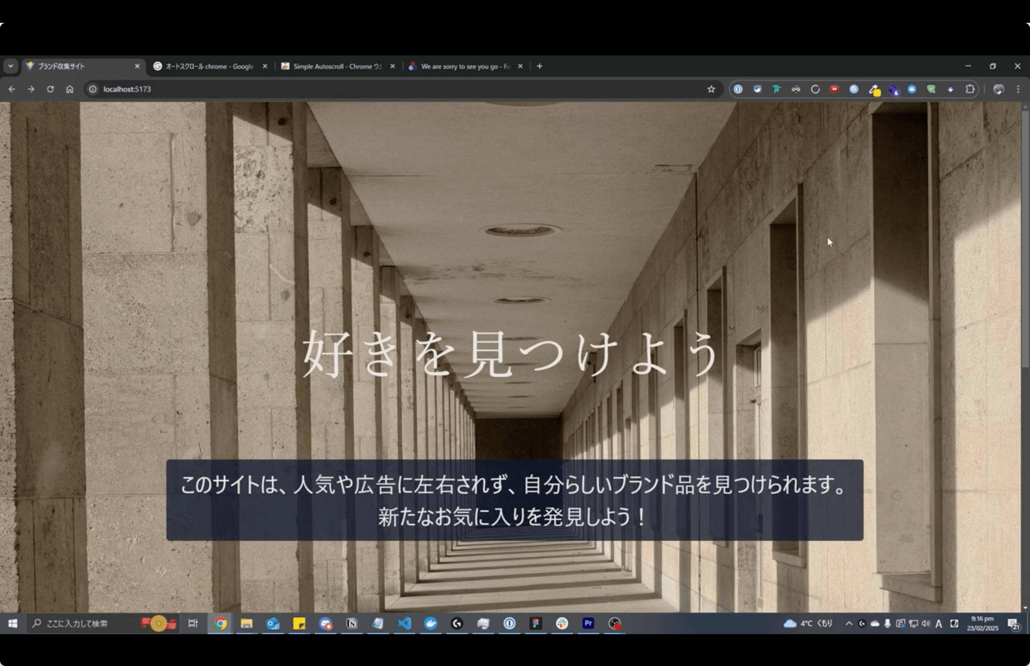 ブランド収集サイト