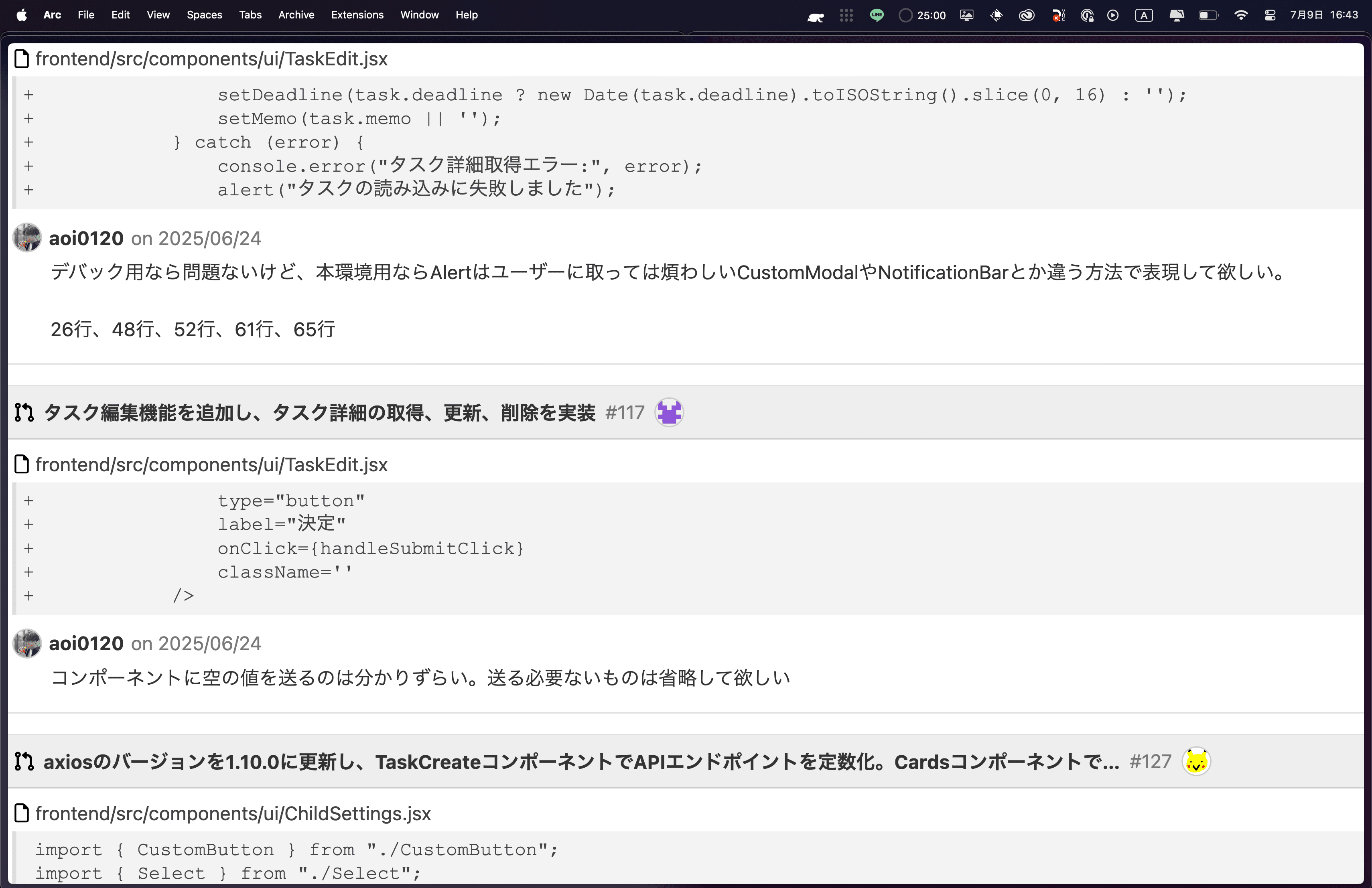 ご褒美ポケット（開発中）